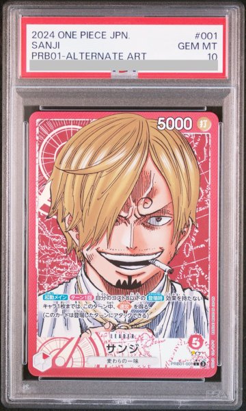画像1: 【PSA10】サンジ(★L/パラレル)(PRB01-001)【PRB-01】 (1)