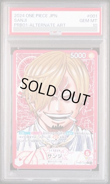 画像1: 【PSA10】サンジ(★L/パラレル)(PRB01-001)【PRB-01】 (1)