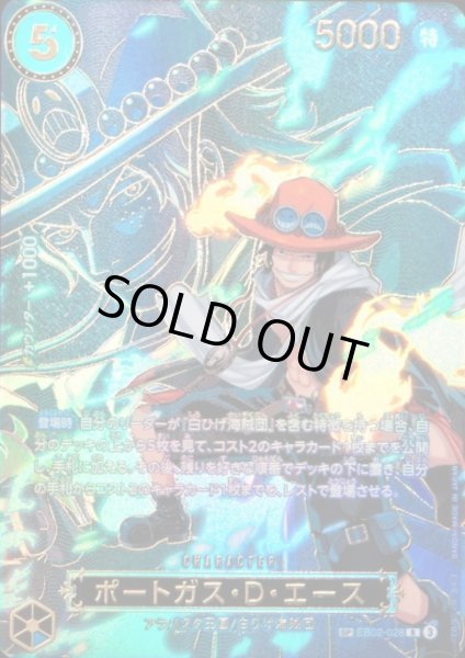 画像1: ポートガス・D・エース(SP/R)(EB02-028)【キャラクターエディション】 (1)