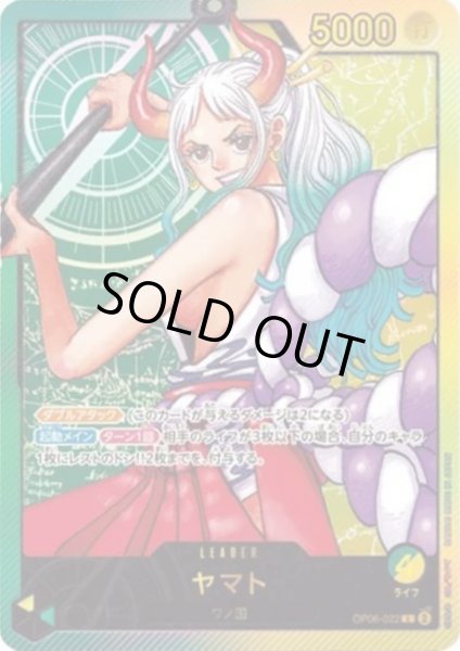 画像1: ヤマト(L/金文字)(OP06-022) (1)