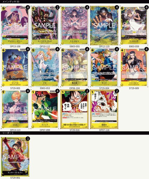 画像1: 黄ルフィ デッキ (1)