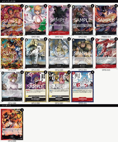 画像1: 赤黒サボ デッキ (1)