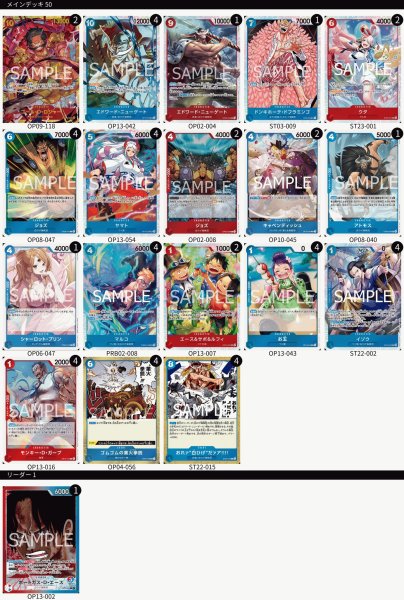 画像1: 赤青エース デッキ　リーダーパラレル (1)