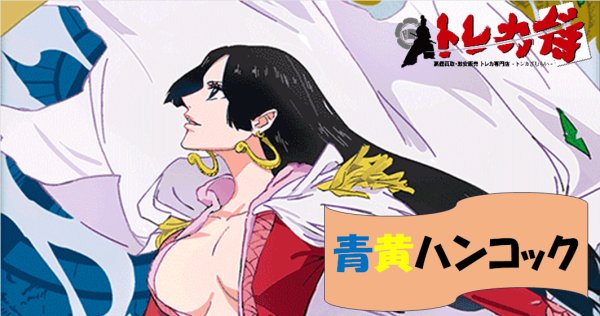 画像1: 青黄 ハンコック デッキ (1)