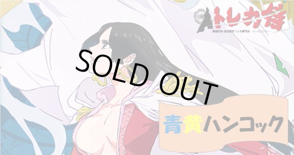 画像1: 青黄 ハンコック デッキ (1)