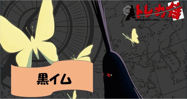 画像1: 黒イム デッキ (1)