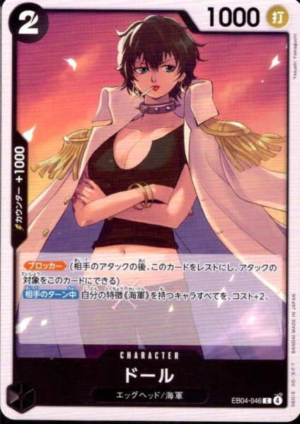 画像1: ドール(C)(EB04-046) (1)