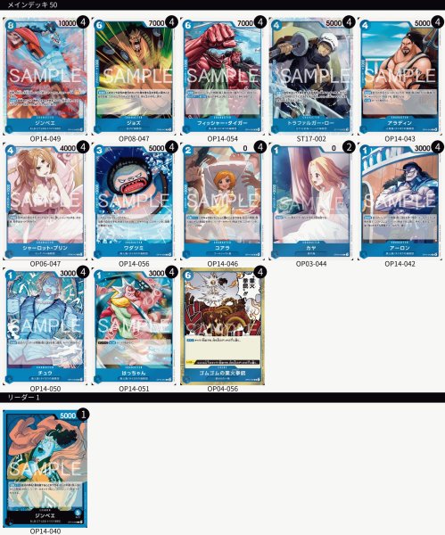 画像2: 青ジンベエ デッキ (2)