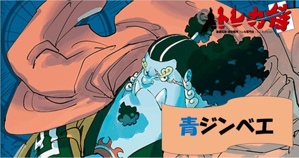 画像1: 青ジンベエ デッキ (1)