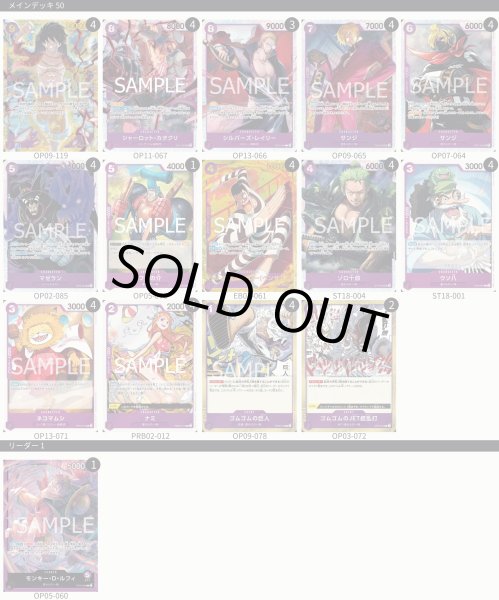 画像2: 紫ルフィ デッキ (2)