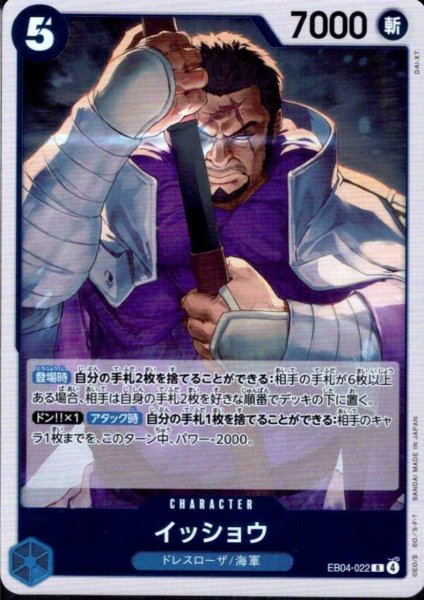 画像1: イッショウ(R)(EB04-022) (1)