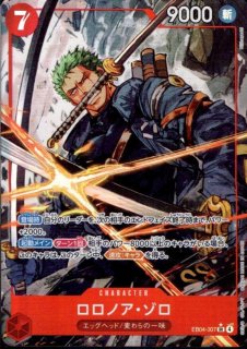 EB-04】EGGHEAD CRISIS - トレカ侍通販