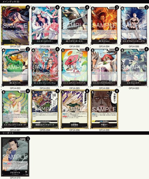 画像2: 黒クロコダイル デッキ (2)