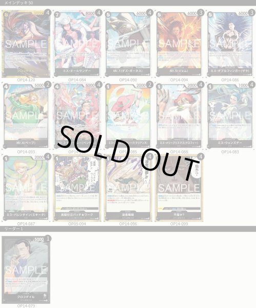 画像2: 黒クロコダイル デッキ (2)