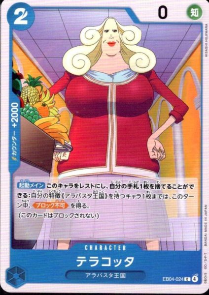 画像1: テラコッタ(C)(EB04-024) (1)