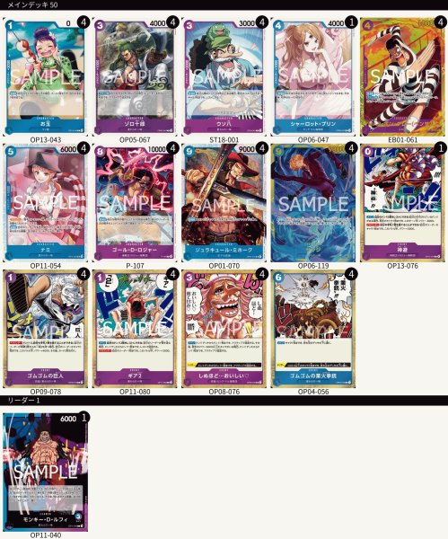 画像2: 青紫ルフィ デッキ (2)