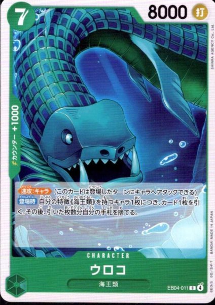 画像1: ウロコ(C)(EB04-011) (1)