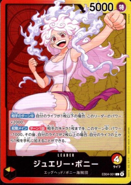 画像1: ジュエリー・ボニー(L)(EB04-001) (1)