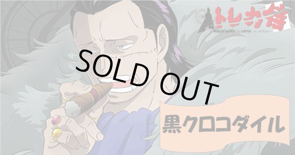 画像1: 黒クロコダイル デッキ (1)