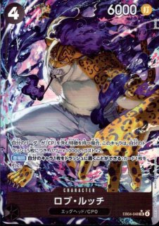 EB-04】EGGHEAD CRISIS - トレカ侍通販