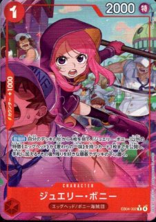 EB-04】EGGHEAD CRISIS - トレカ侍通販