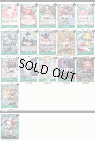 画像2: 緑ボニー デッキ (2)