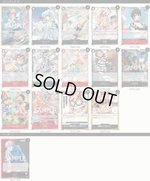 画像2: 赤黒コビー デッキ (2)