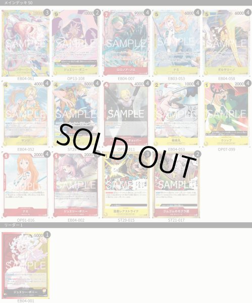 画像2: 赤黄ボニー デッキ (2)