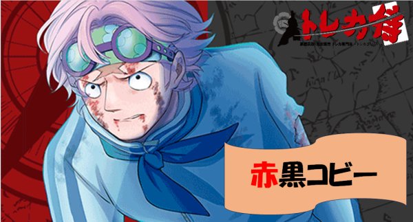 画像1: 赤黒コビー デッキ (1)