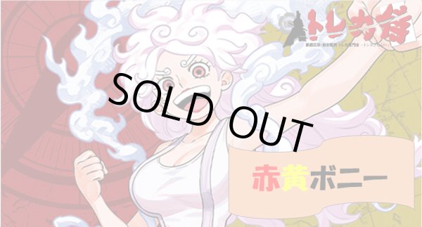 画像1: 赤黄ボニー デッキ (1)