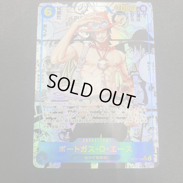 画像1: 【状態C】ポートガス・D・エース(★SEC/スーパーパラレル)(OP13-119) (1)