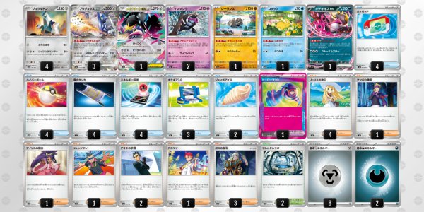 画像1: ブリジュラスex デッキ販売【2号店併売中】 (1)