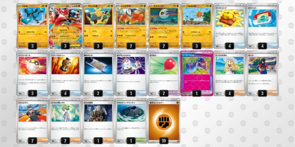 画像1: メガルカリオ　デッキ販売【2号店併売中】 (1)