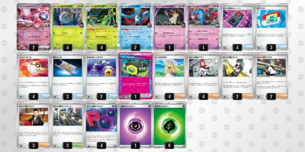 画像1: ロケット団のミュウツーワナイダー　デッキ販売【2号店併売中】 (1)