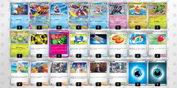 画像1: メガスターミー　デッキ販売【2号店併売中】 (1)