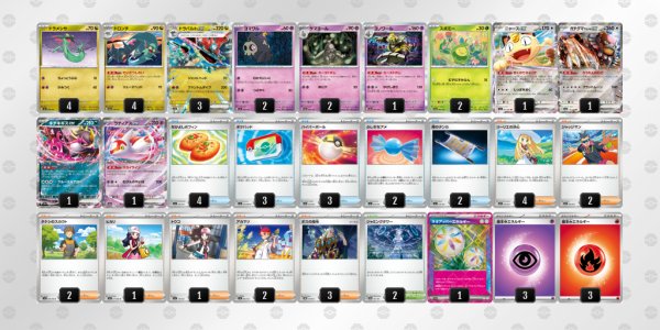 画像1: ドラパルト　デッキ販売【2号店併売中】 (1)