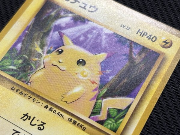 画像7: 『池袋本店併売品』【状態B】旧裏マークなし ピカチュウ(No.025) (7)