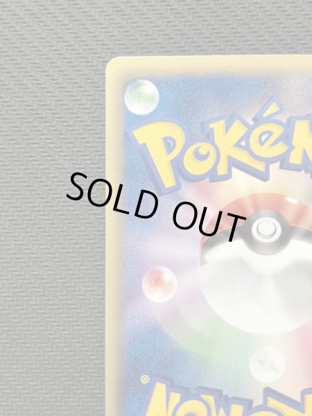 画像8: 『池袋本店併売品』レシラム(055/053 SR) (8)