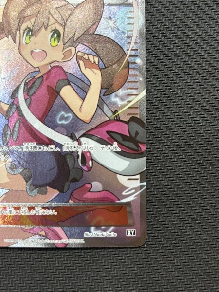 画像6: 『池袋本店併売品』【状態B】サナ(185/171 SR) (6)