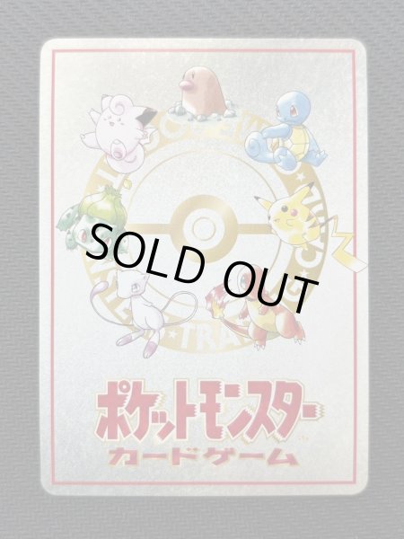 画像9: 『池袋本店併売品』【状態B】オーヤマのピカチュウ【P】 (9)