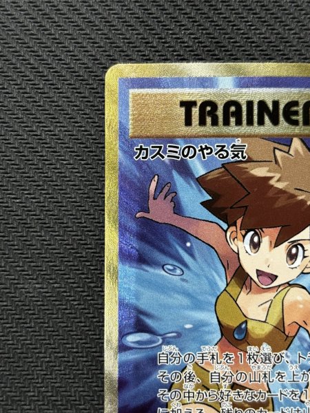 画像3: 『池袋本店併売品』【状態B】カスミのやる気(099/087 SR) (3)