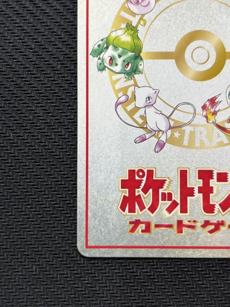 画像12: 『池袋本店併売品』【状態B】オーヤマのピカチュウ【P】 (12)