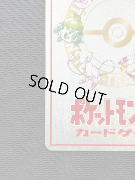 画像12: 『池袋本店併売品』【状態B】オーヤマのピカチュウ【P】 (12)