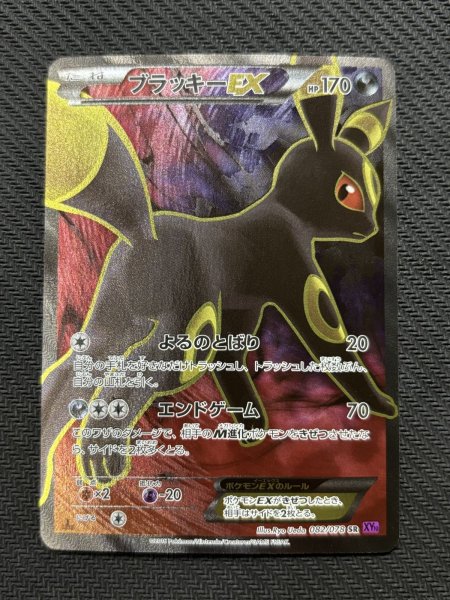 画像2: 『池袋本店併売品』【状態B】ブラッキーEX(082/078 SR) (2)