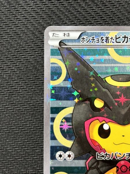 画像3: 『池袋本店併売品』ポンチョを着たピカチュウ(231/XY-P) (3)