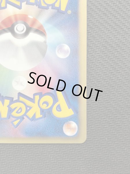 画像11: 『池袋本店併売品』レシラム(055/053 SR) (11)