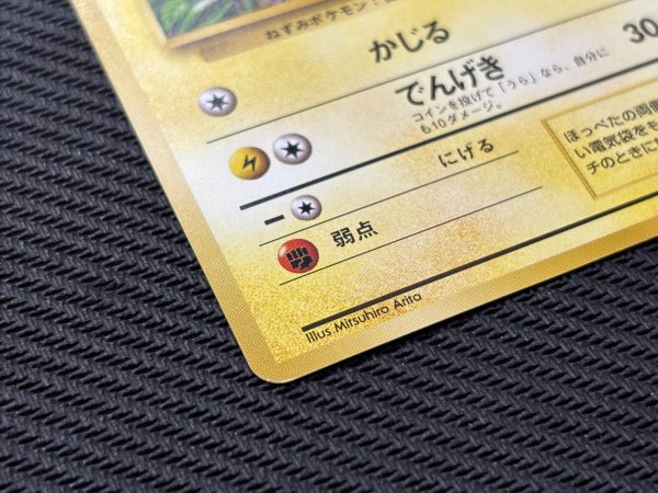 画像8: 『池袋本店併売品』【状態B】旧裏マークなし ピカチュウ(No.025) (8)