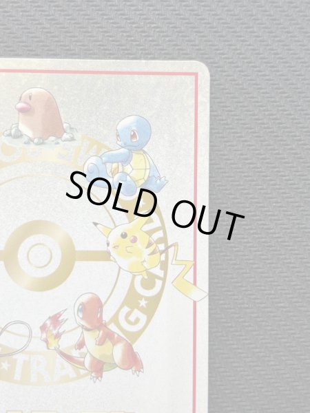 画像11: 『池袋本店併売品』【状態B】オーヤマのピカチュウ【P】 (11)