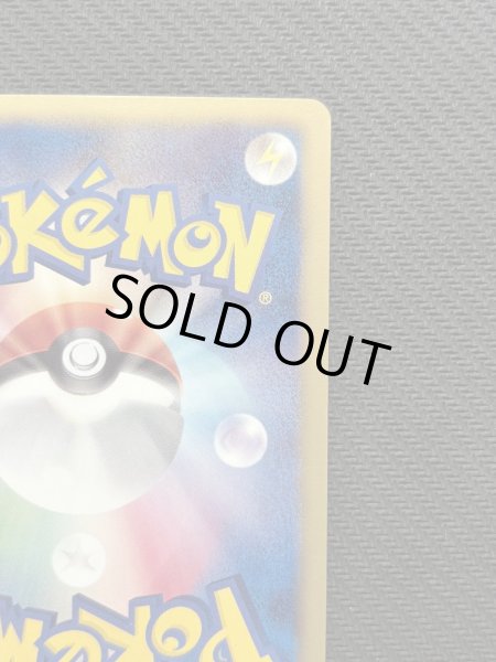 画像9: 『池袋本店併売品』レシラム(055/053 SR) (9)