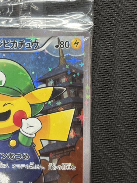 画像4: 『池袋本店併売品』【未開封品】ルイージピカチュウ(296/XY-P) (4)